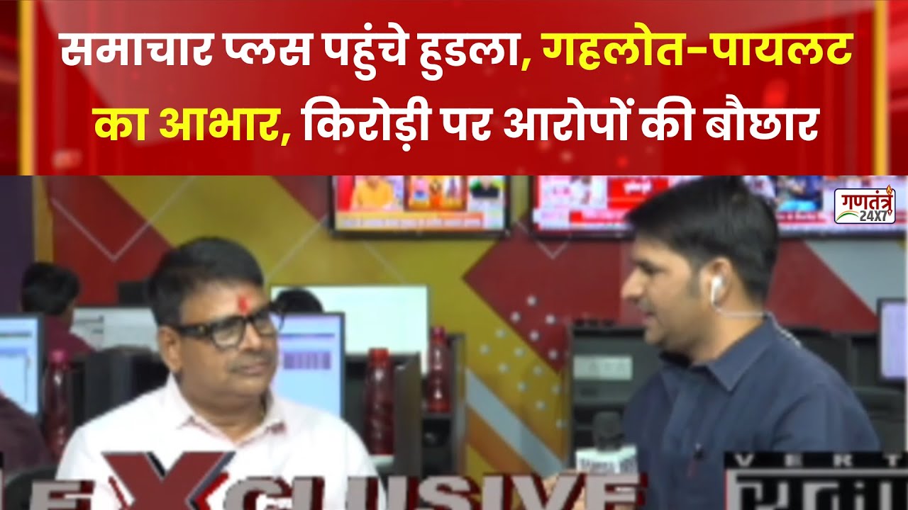 Mahua से टिकट, Om Prakash Hudla ने Ashok Gehlot, Sachin Pilot, Govind Singh Dotasra का जताया आभार