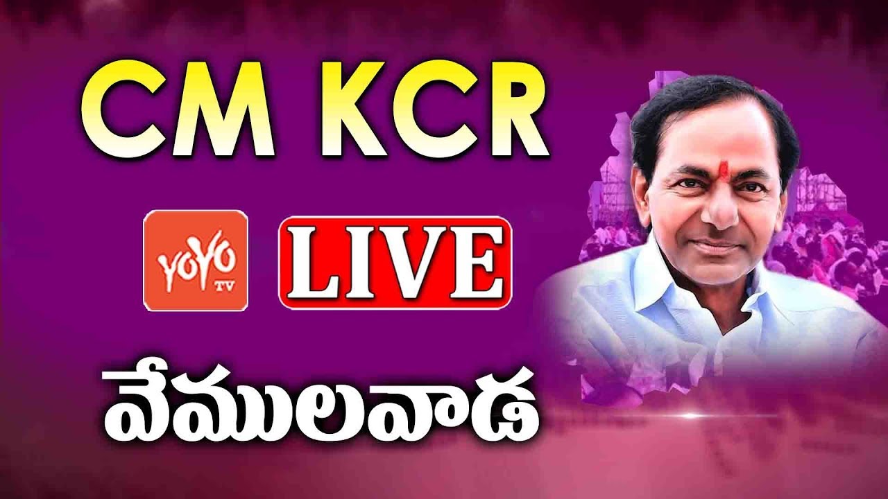 CM KCR LIVE |  KCR Visits Vemulawada Temple LIVE  | Sircilla District | Mid Manair Dam |YOYO TV LIVE