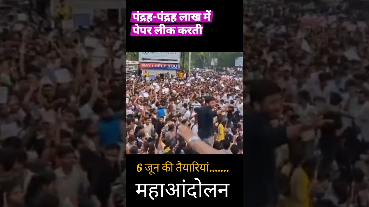 Ever taken an SSC exam? | June 6th Paper Leak Mega Protest ✊ #paperleak #sscgd2026 #ssc #neet