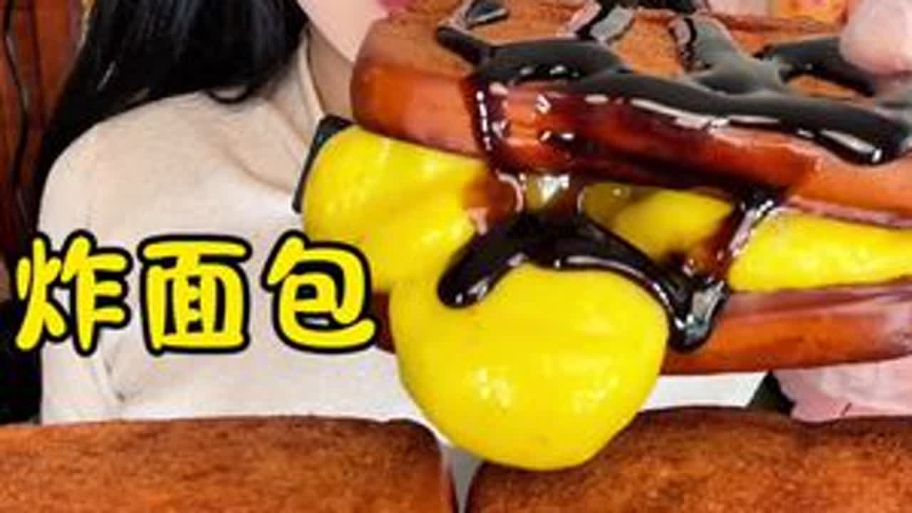 炸面包来喽#抖音美食创作者 #美食教程 #岚图追光L #美食视频 #油炸包
