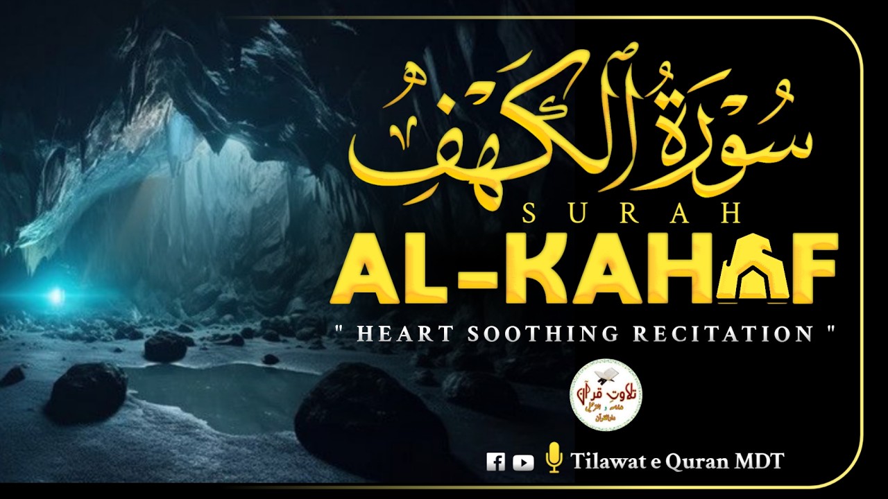 Surah Kahf سورة الكهف | Friday Special Quran Recitation | Barakah & Light