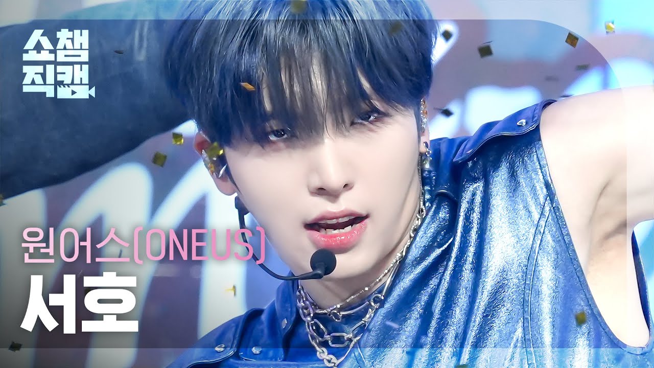 [쇼챔직캠 4K] ONEUS SEOHO - Baila Conmigo(원어스 서호 - 바일라 꼰미고) | Show Champion | EP.493 | 230927