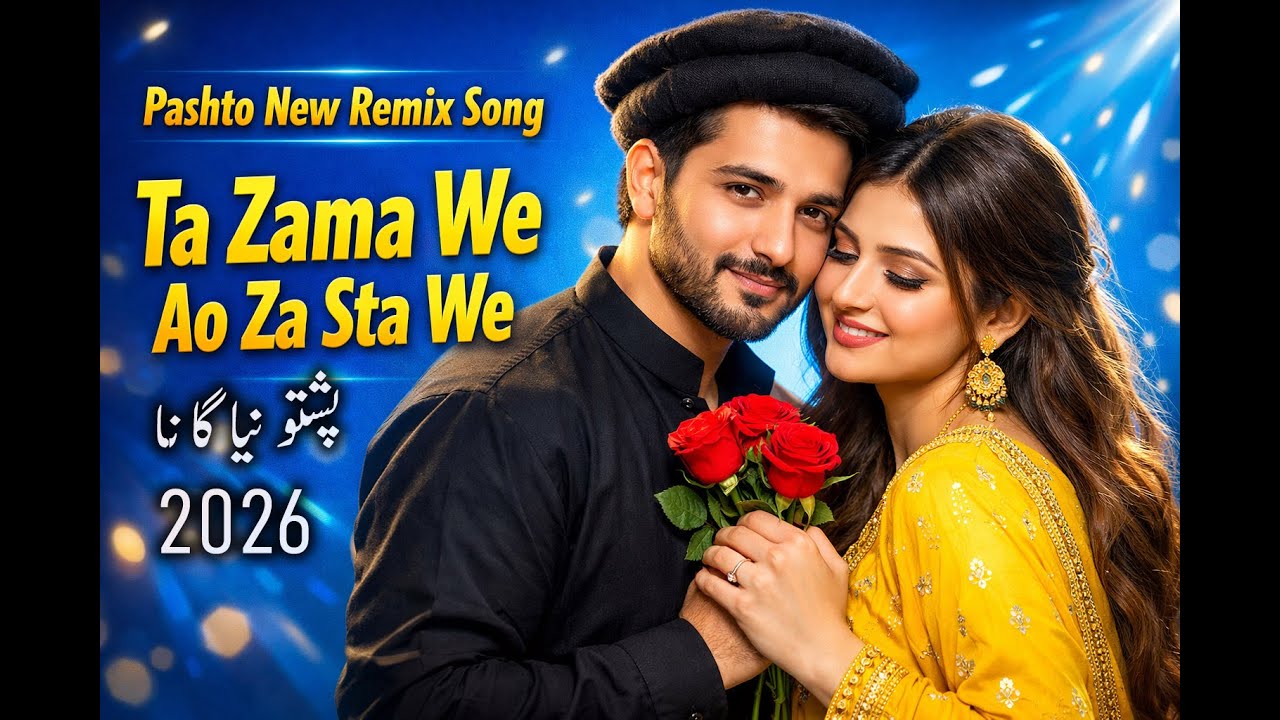 Ta Zama We Za Da Sta We | Pashto New Songs 2026 | Retuned Pashto | Pashto Latest Remix Songs 4K