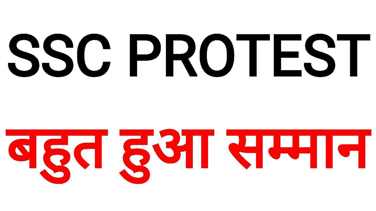 I SUPPORT REFORMS IN SSC  , SSC PROTEST LATEST UPDATE