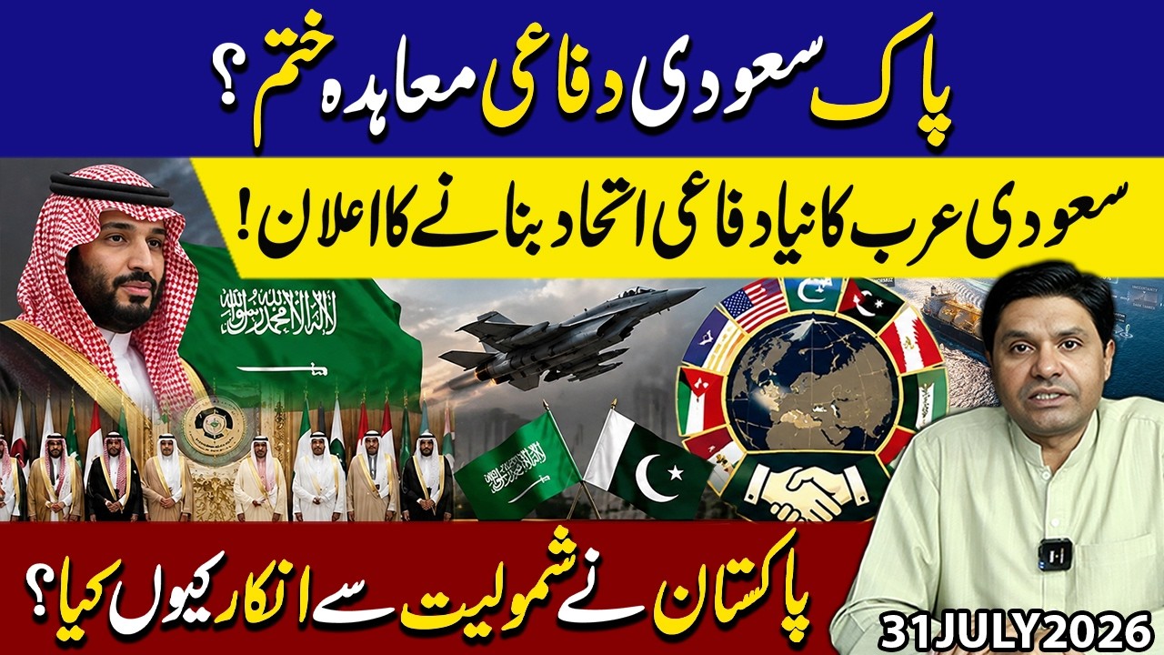 Pakistan&ndash;Saudi Defense Deal Over? Why Did Pakistan Reject Saudi Arabia&rsquo;s New Defense Alliance?