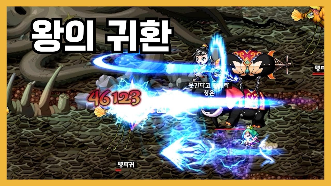 [귀혼] 정파군사 육성기 #6