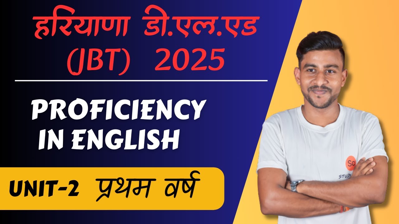 proficiency in english d.el.ed 1st year | haryana deled proficiency in english | haryana deled 2025