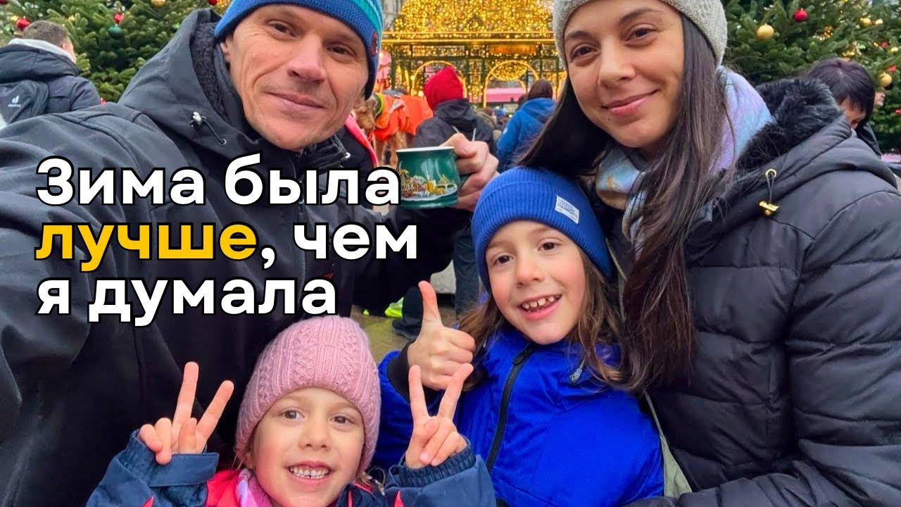 3. Казалось, что зима прошла впустую… Пока я не открыла архивы🙈