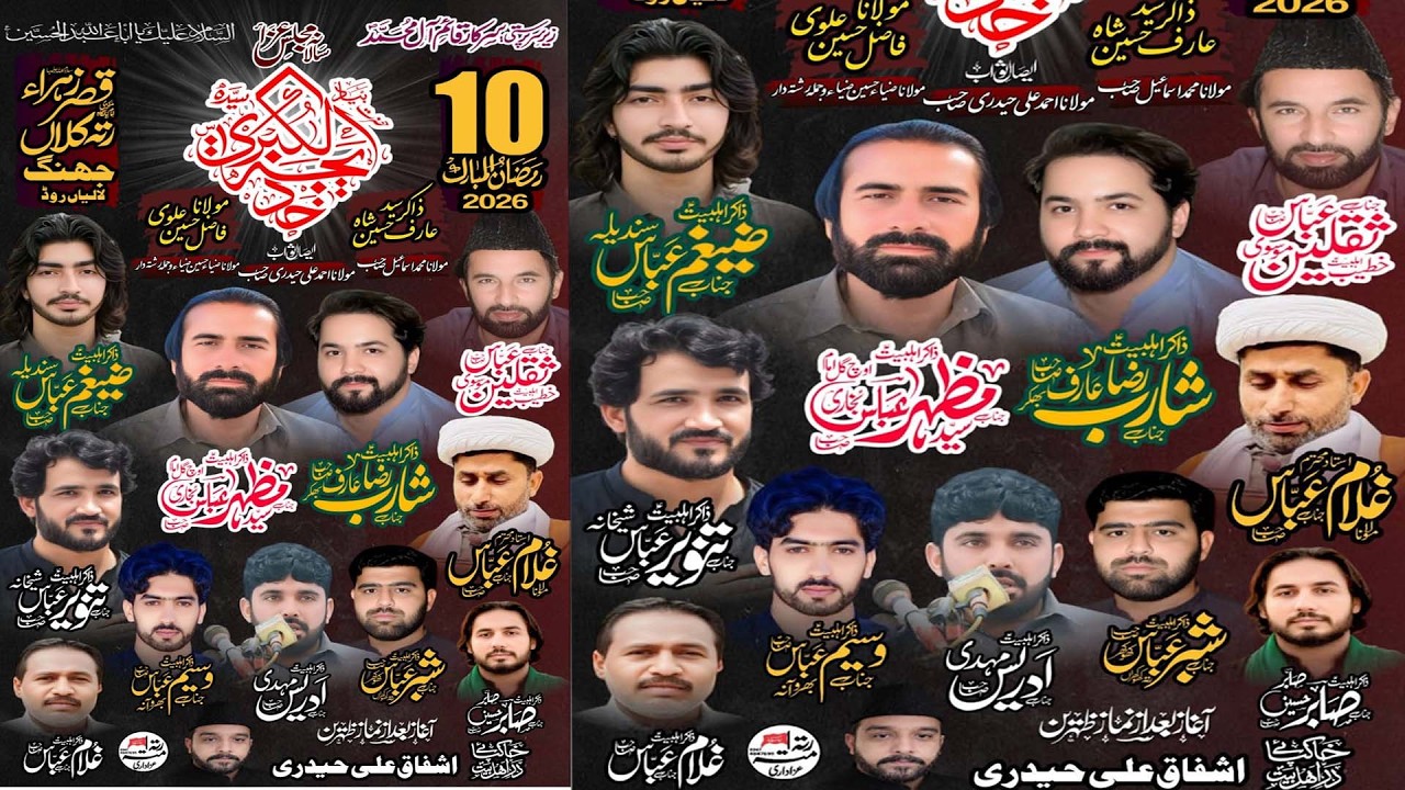 🔥LIVE Majlis e Aza | 10  Ramzan 2026 ll ImamBargah Qasr e Zahra Rtta Klan  Jhang  @shahjewnaazadari