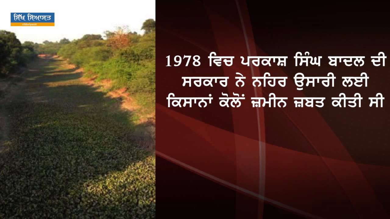 A brief Timeline of Satluj Yamuna Link (SYL) Canal Issue