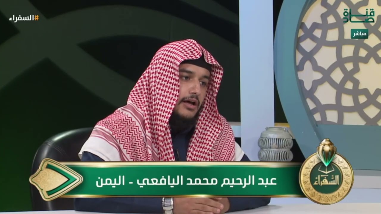 قراءة بصوت ندي للمتسابق عبدالرحيم اليافعي وتعليق د. أيمن سويد | #السفراء