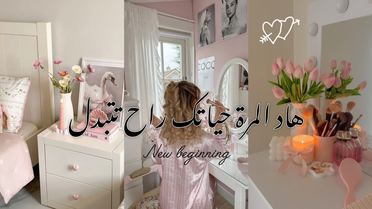 6 أسرااار لوڪان تطبقيها مغاديش تعقلي على روحك 🔥✨