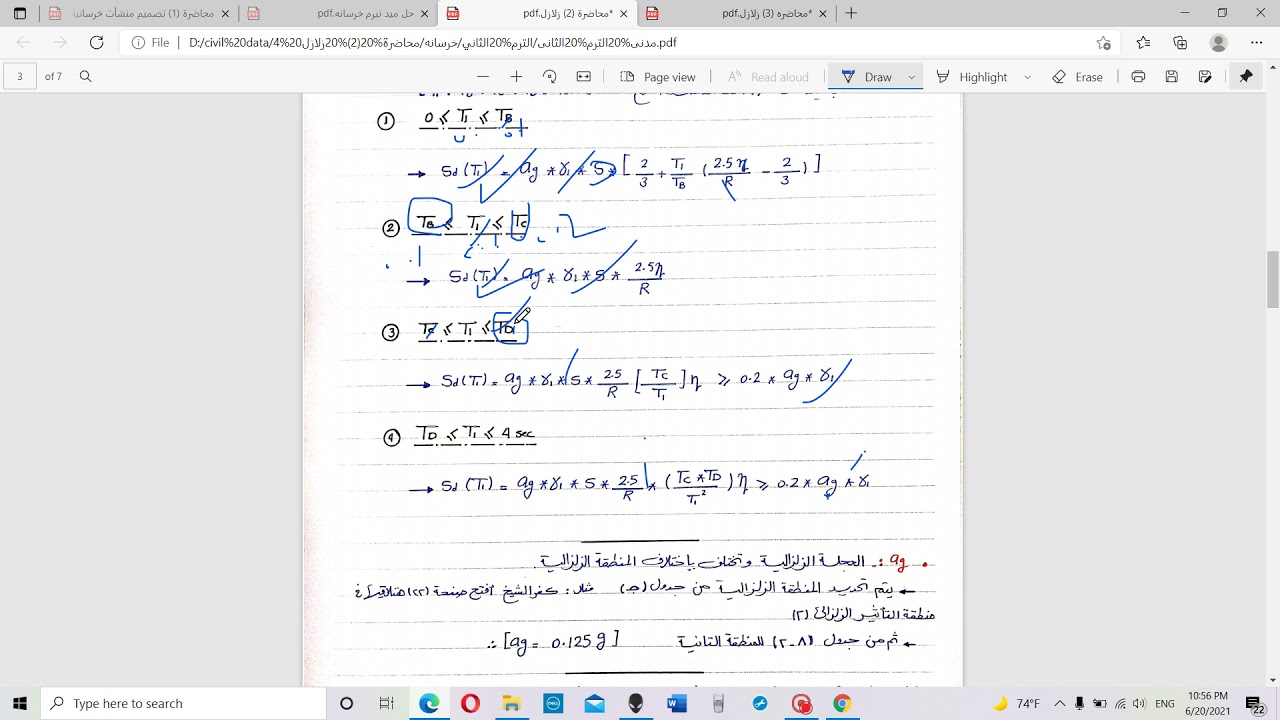 زلازل ازاى تحسب المعاملات