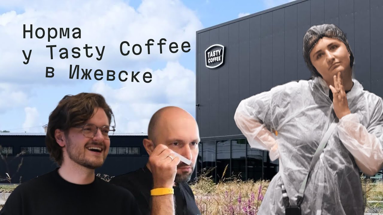 Tasty Coffee в Ижевске / Влог№7