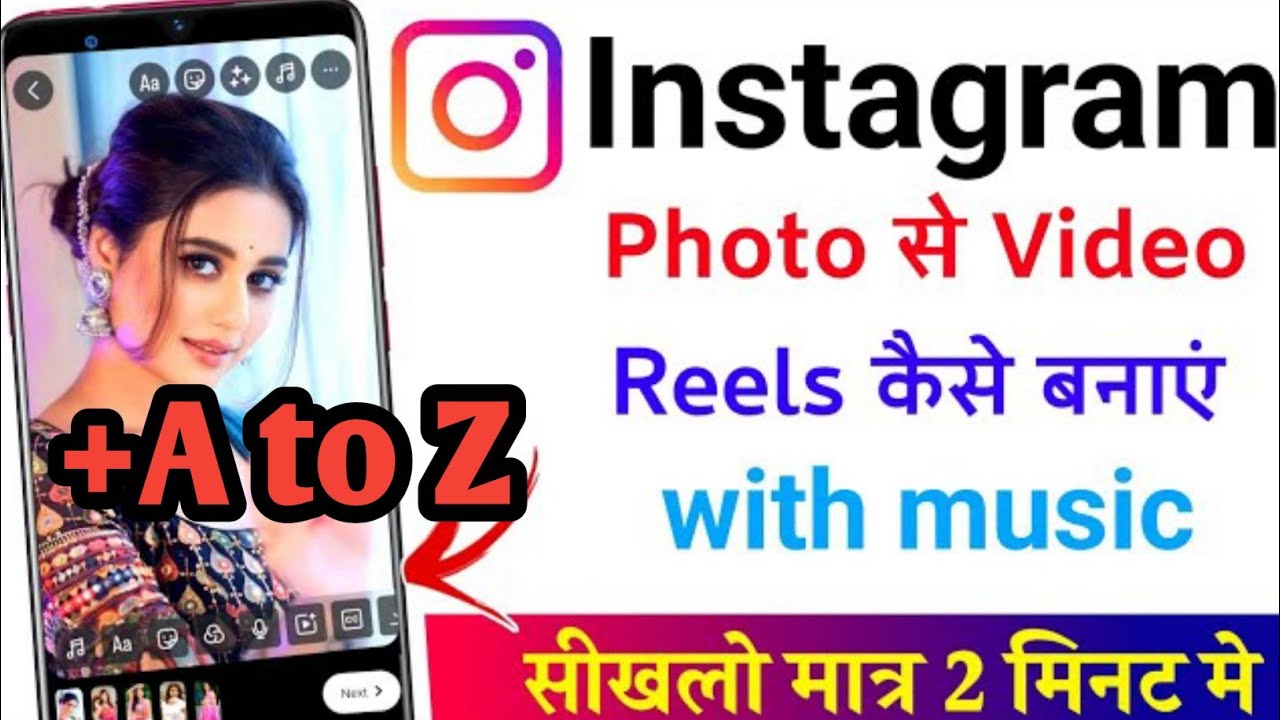 Instagram par Reels kaise upload kare ||  Instagram par photo ko reel kaise banaye|| 