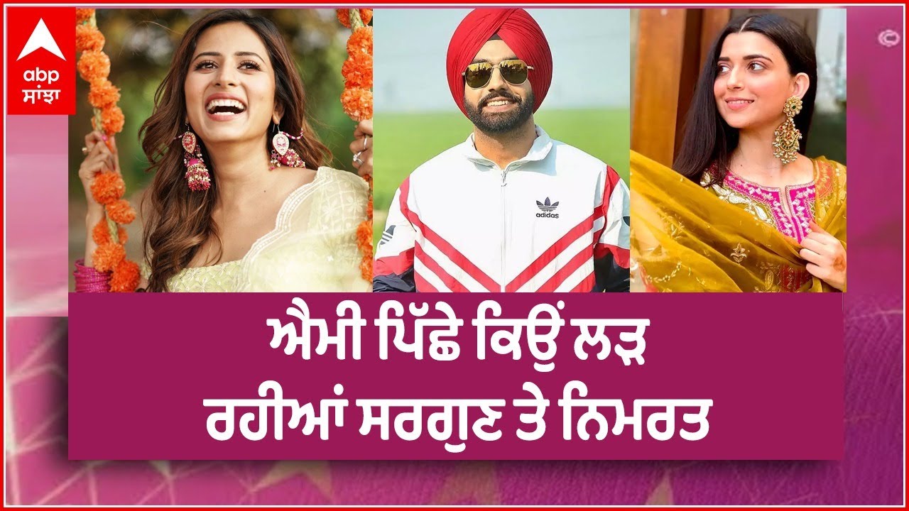 Saukan Saukne Interview | Ammy Virk | Sargun Mehta | Nimrat khaira | Latest Interview