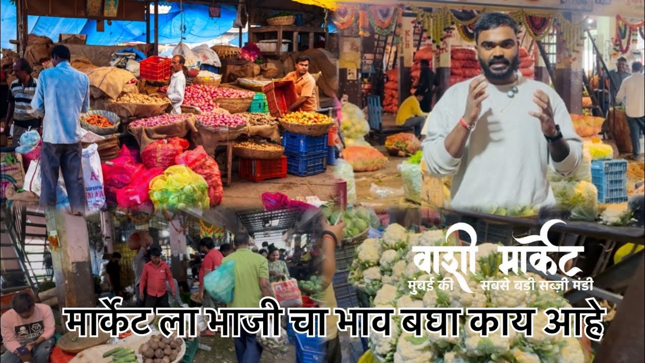 दुसऱ्याच्या हाताखाली नोकरी करण्यपेक्षा युवाकानी हा व्यवसाय करायला काय हरकत आहे 🙏 Vashi market 