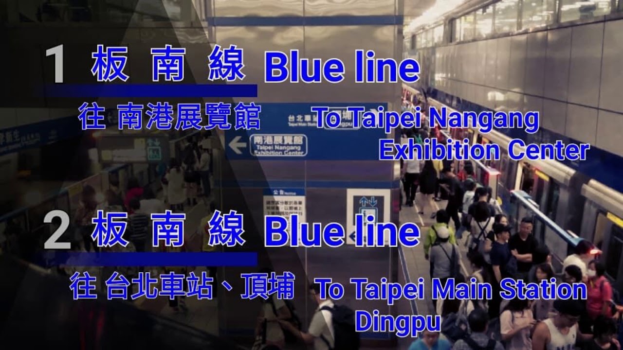 【駅音風景】車站背景音02-台北捷運忠孝新生站(台北メトロ-忠孝新生駅 駅録音)