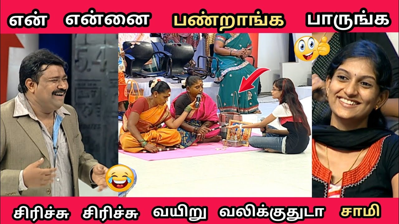 NEEYA NAANA JOTHIDER VS PUBLIC TROLL VIDEO