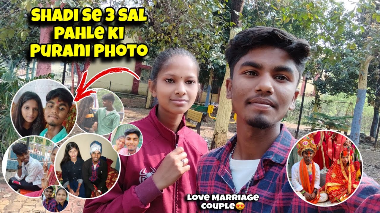 शादी से 3 साल पहले की हमारी Photo😍#lovemarriage Couple Vlog 