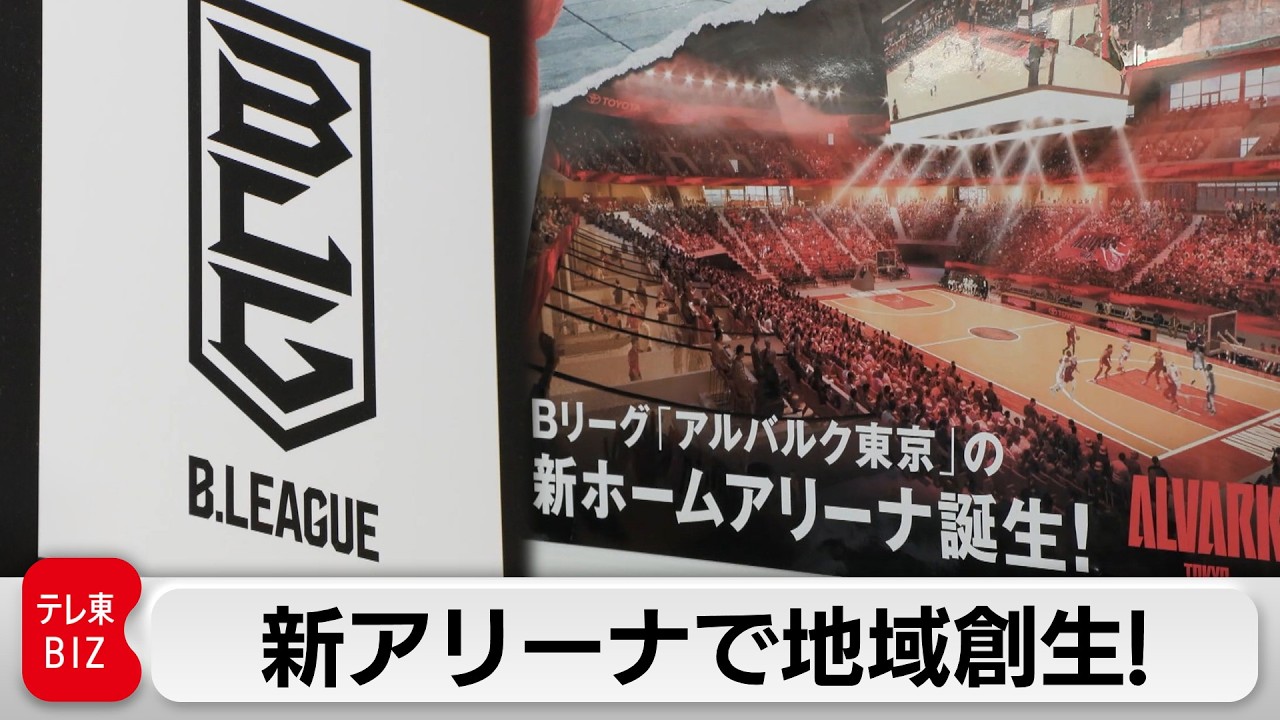なぜBリーグは「昇降格」を廃止に？“稼げるアリーナ”で地域創生を目指す島田チェアマンの野望【ガイアの夜明け】