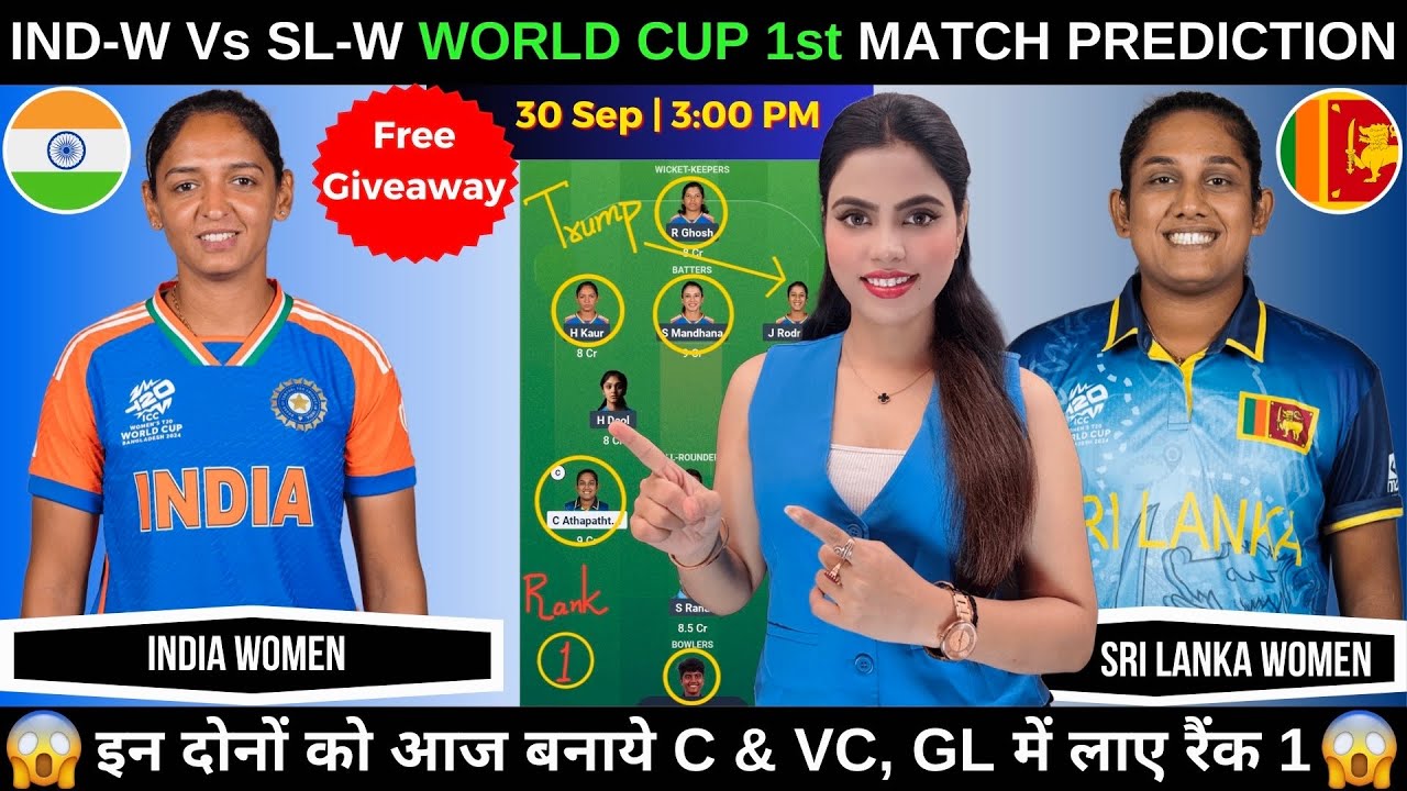 IND-W vs SL-W Dream11 Prediction | ind-w vs sl-w dream11 team | odi women world cup 2025 1st Match