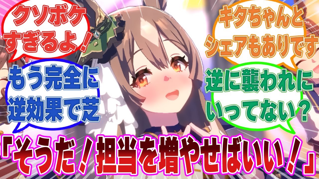 担当に迫られた時のとっておきの秘策をトレセン内で広めたクソボケトレーナーの集いに対する反応集【ウマ娘/まとめ/反応集】
