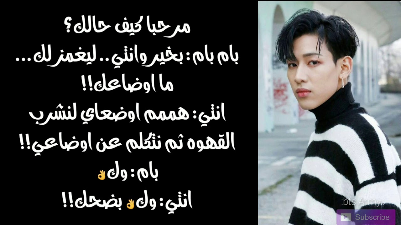 قصه حبنا كل جبل والمحيط ( البارت & الثالث&) .