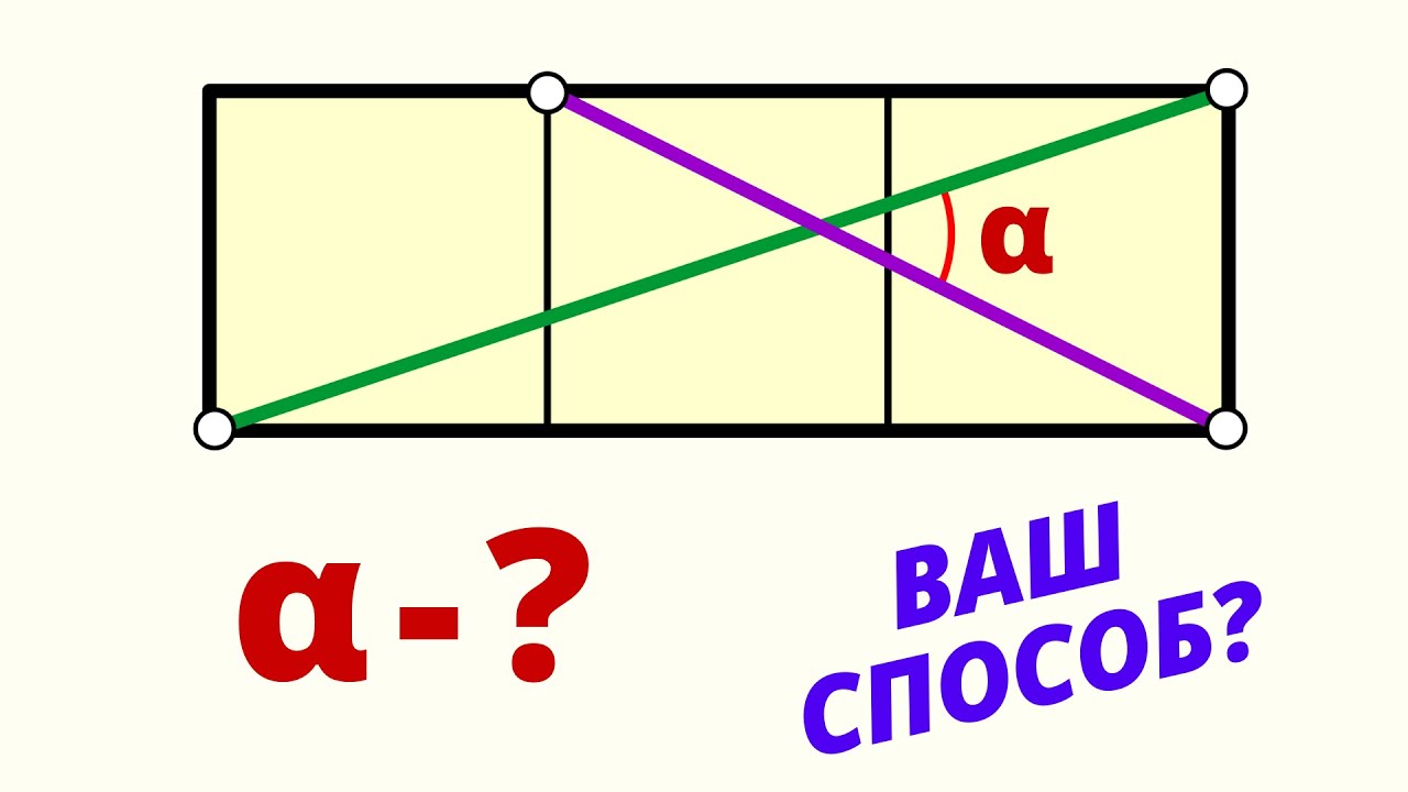 УГАДАЙ МОЙ СПОСОБ. РЕШЕНИЕ ПЯТИКЛАССНИКА!