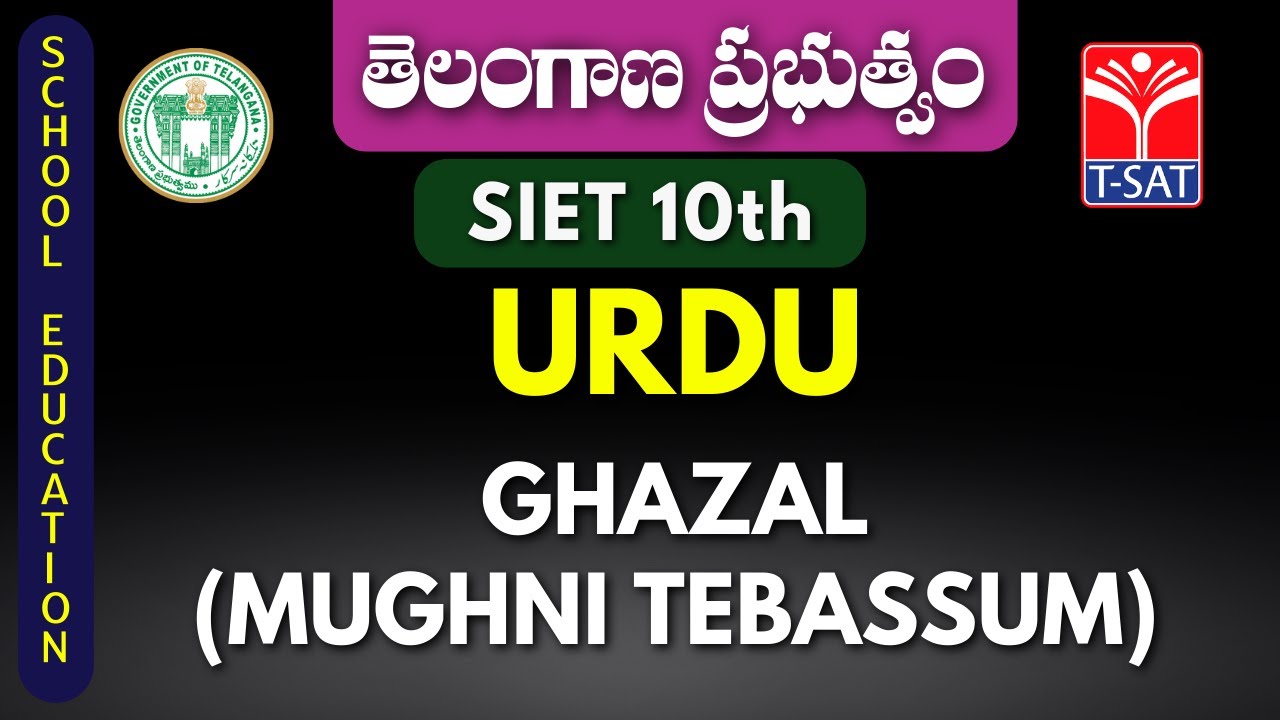 SIET : 10th CLASS || URDU - GHAZAL (MUGHNI TEBASSUM) || T-SAT