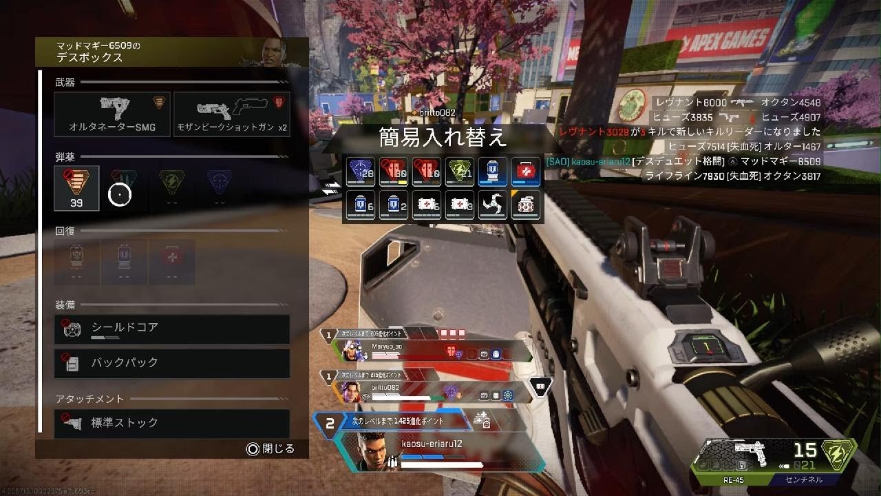 Apex Legends_20260212235138