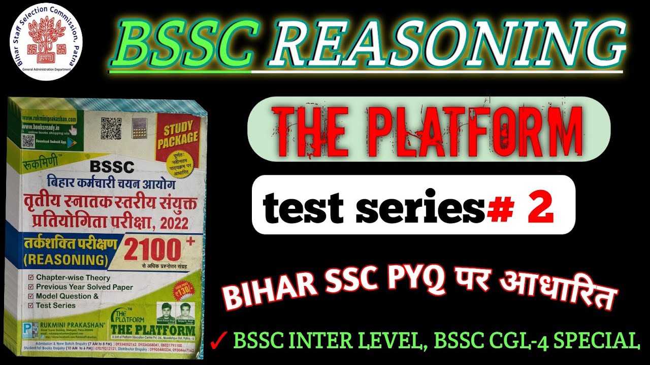 BIHAR SSC TEST SERIES #2. BSSC INTER LEVEL|BSSC CGL-4| PLATFORM RUKMANI PUBLICATION. 