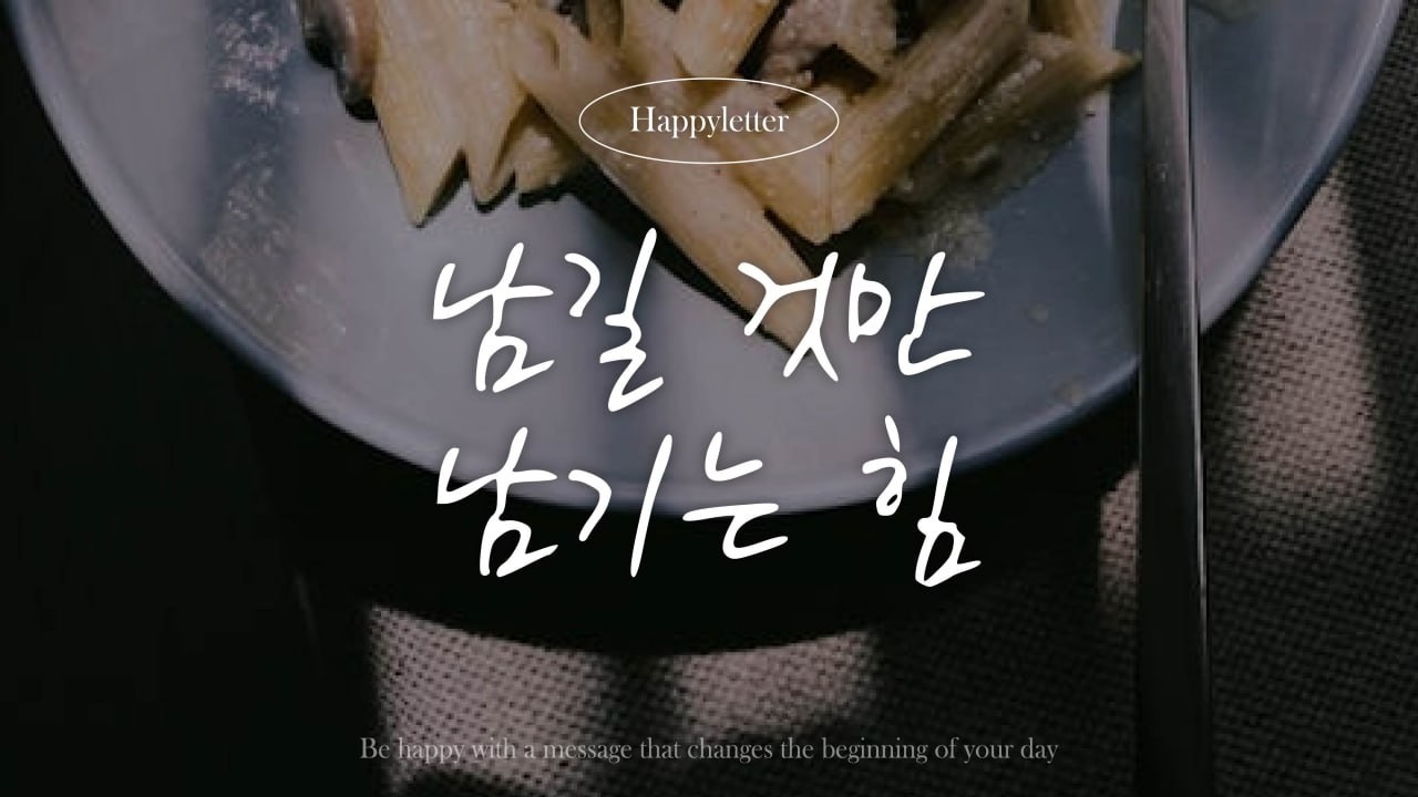 잘리지 않으면 작품이 되지 않습니다.