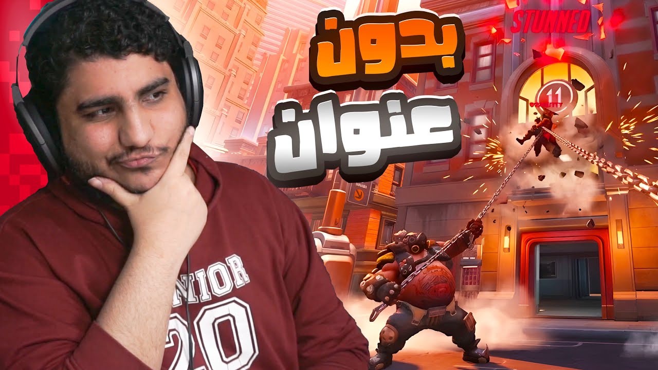 اوفرواتش 2 : بدون عنوان🔥!