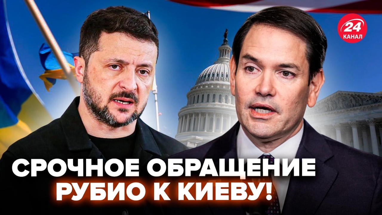 ⚡️СРОЧНО! Рубио ОБРАТИЛСЯ к Зеленскому ПО ДОНБАССУ! Украина и РФ ПОШЛИ НА ПЕРЕМИРИЕ: ОЗВУЧИЛИ ДЕТАЛИ