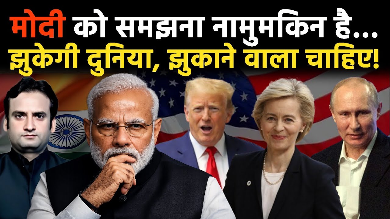 India-US Trade Deal: कैसे India के आगे घुटने टेकने पर मज़बूर America? रातोंरात Modi ने पलट दिया खेल!