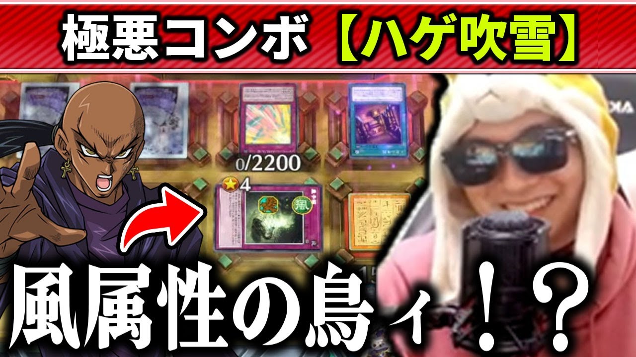 【遊戯王】リシドから羽根吹雪に繋がる強力コンボに完封されるあまくだり【2026/1/1】