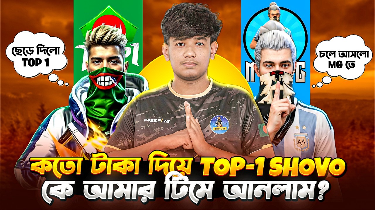 TOP-1 ছেড়ে SHOVO এবার MANIK GAMING এ চলে এলো? 🤯 || SHOVO কেনো TOURNAMENT কম খেলছে ? 🤔 Free Fire
