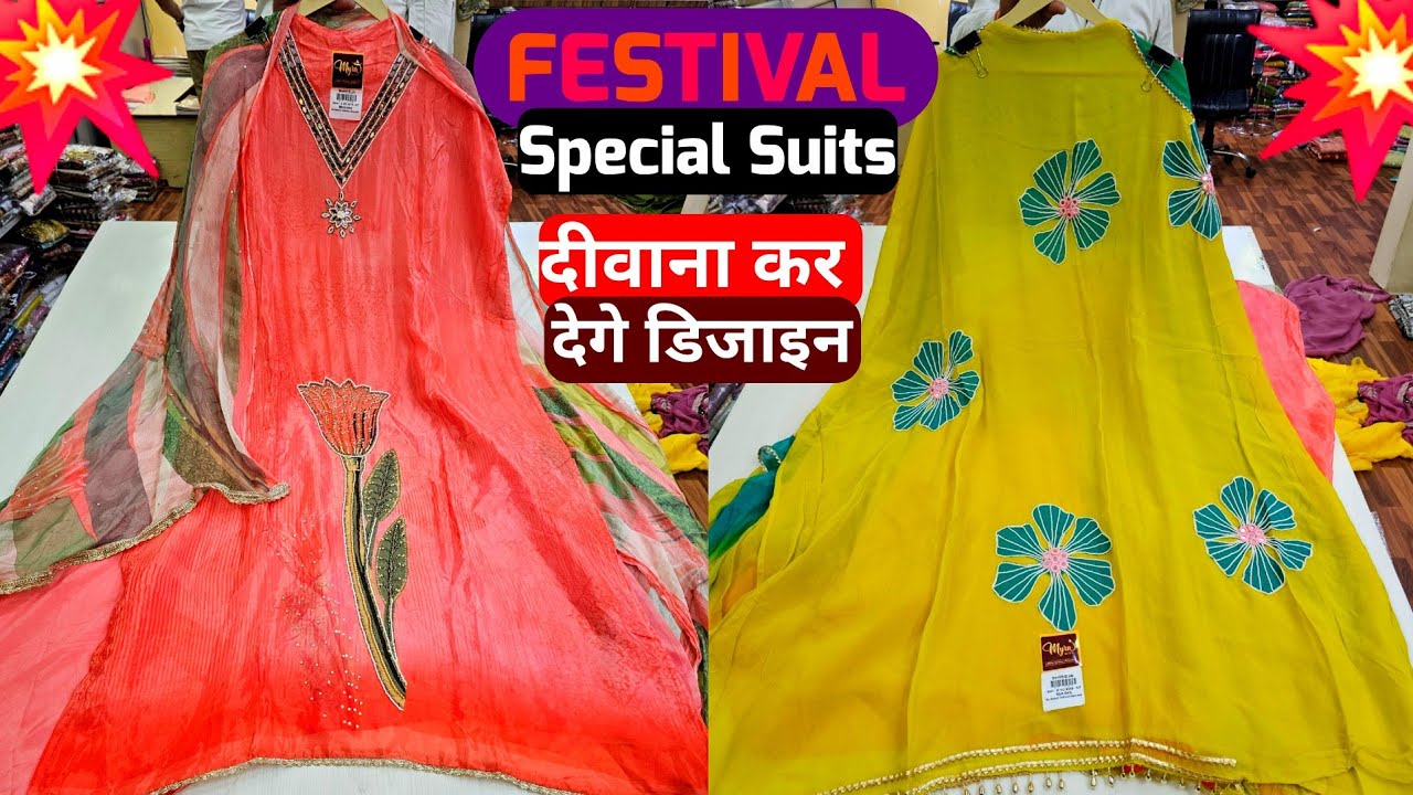 इससे अच्छा कहीं नहीं Ladies Suits 💥 Wholesale fancy cotton ladies suit market in delhi chandni chowk