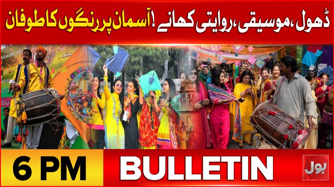 Islamabad Bl*ast | BOL News Bulletin at 6 PM | Basant Celebration | Maryam Nawaz In Action
