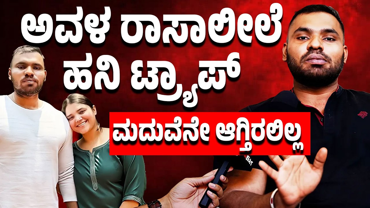 Divya Vasantha Boyfriend : ನನ್ ಹುಡುಗಿ ಹೆದರ್ ಪುಕ್ಕಲಿ ಯಾರಿಗೂ ಮೋಸ ಮಾಡಲ್ಲ | Sachin | Filmibeat Kannada