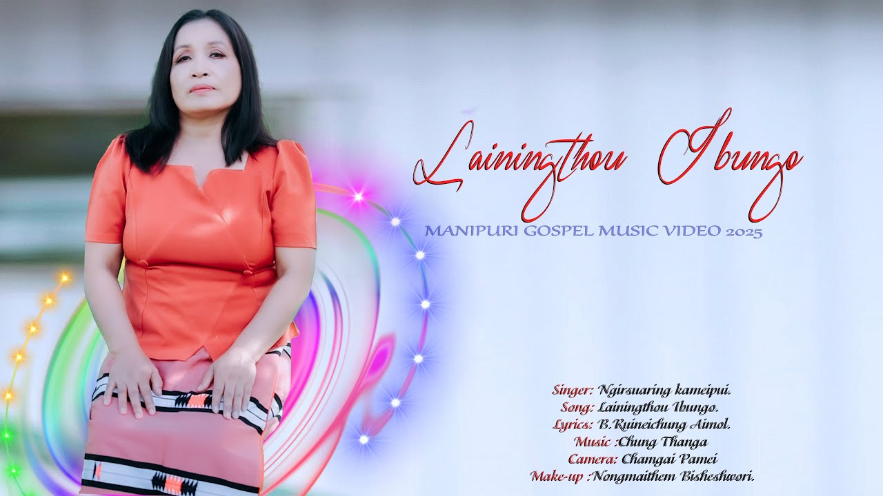 LAININGTHOU IBUNGO||NGIRSUARING KAMEIPUI||MANIPURI GOSPEL MUSIC VIDEO 2025