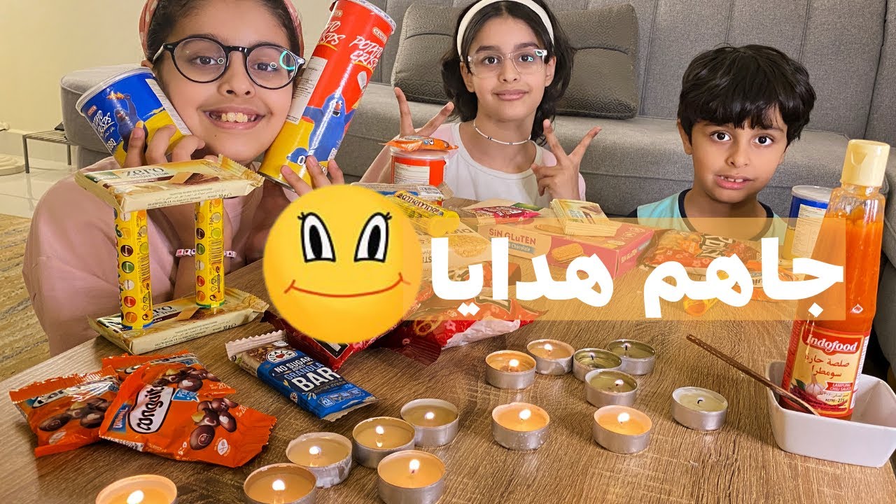 وصلهم هدية حلويات شوكلاه بسكويت لكن ماعطيتهم اياه والسبب هو ... ؟ تحدي الشموع