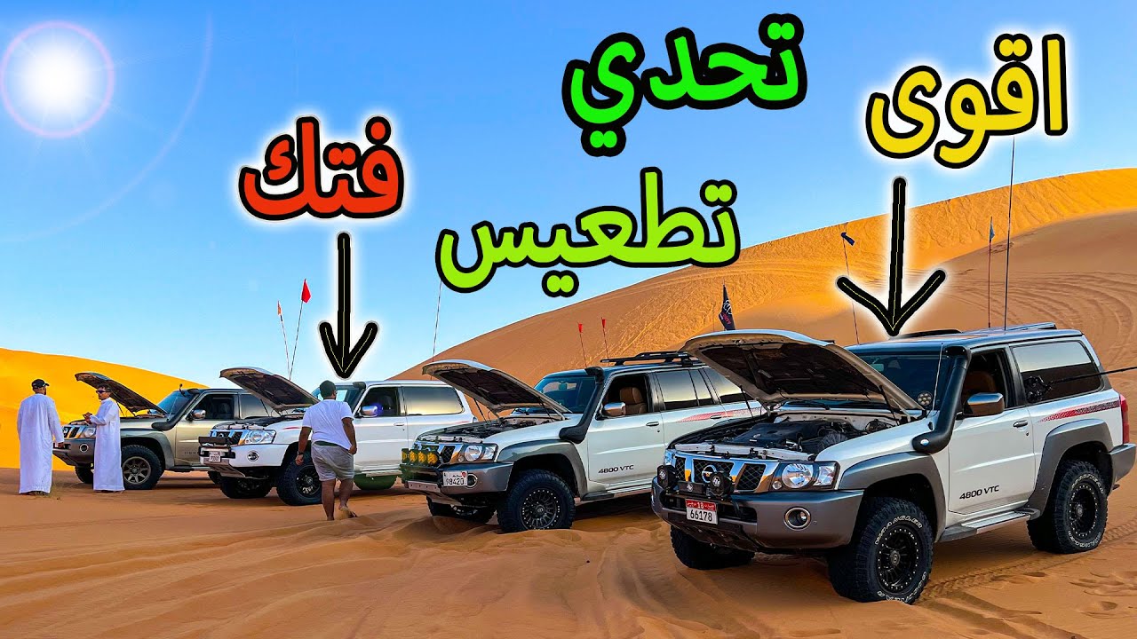 قطوع وتطعيس مجنون نيسان فتك في القوع - nissan vtc Al Qou desert