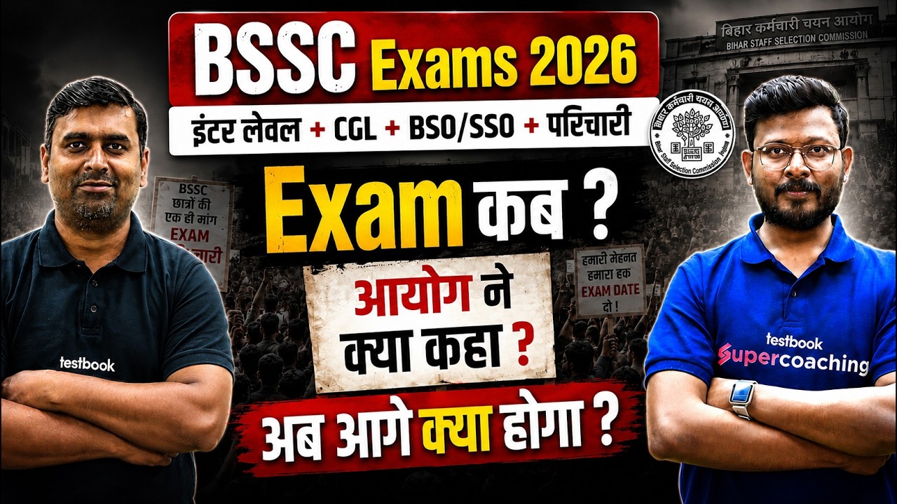 BSSC Exams 2026 Update | BSSC Exam Date? | CGL 4, Inter Level, BSO, SSO, Karyalay Parichari Update