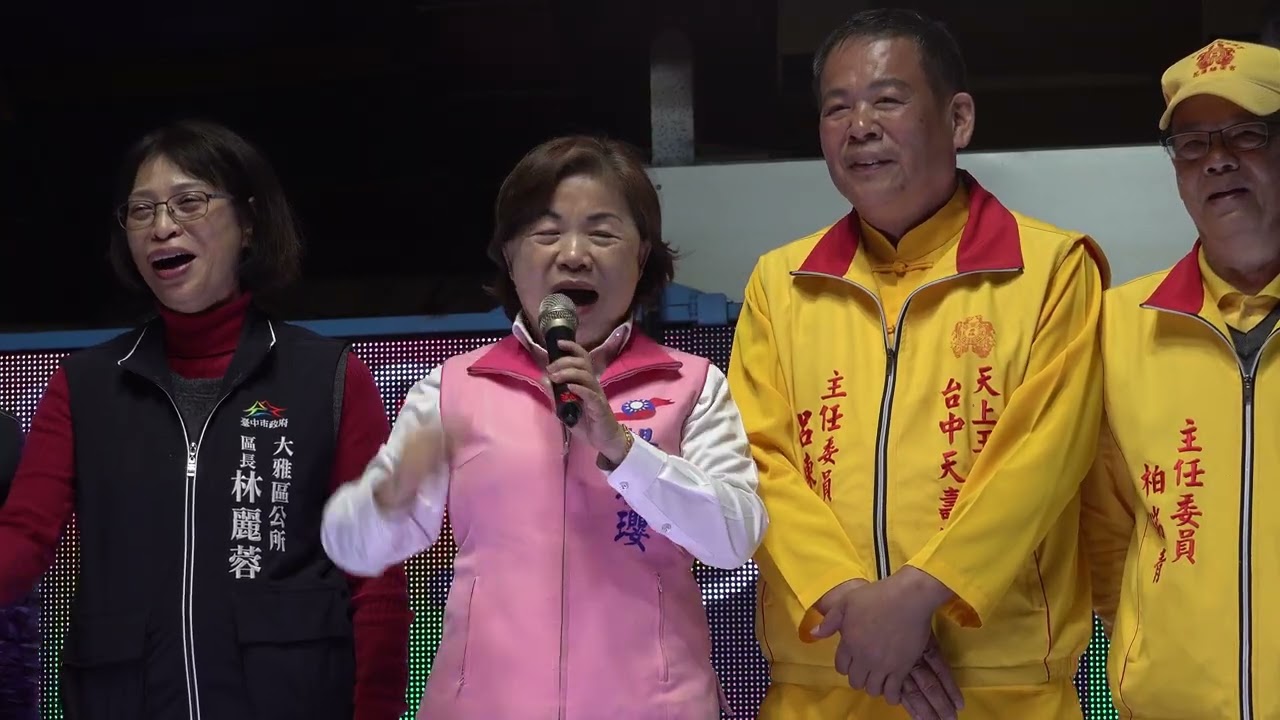 2026年大雅天壽宮王母娘娘法會文化祭文創市神賜鴻恩大雅天壽宮歲末酬恩宮慶大典暨祈福立委楊瓊瓔蒞臨#台網TNTV中網CTTV華網TVTV中華網TVCS陸視MLTV陸網TVTS民網TVPS 10
