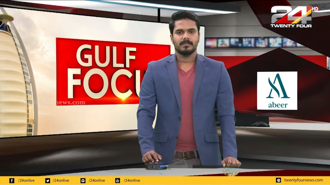 GULF FOCUS | ഗൾഫ് വാർത്തകൾ | 26 November 2019 | 24 News HD