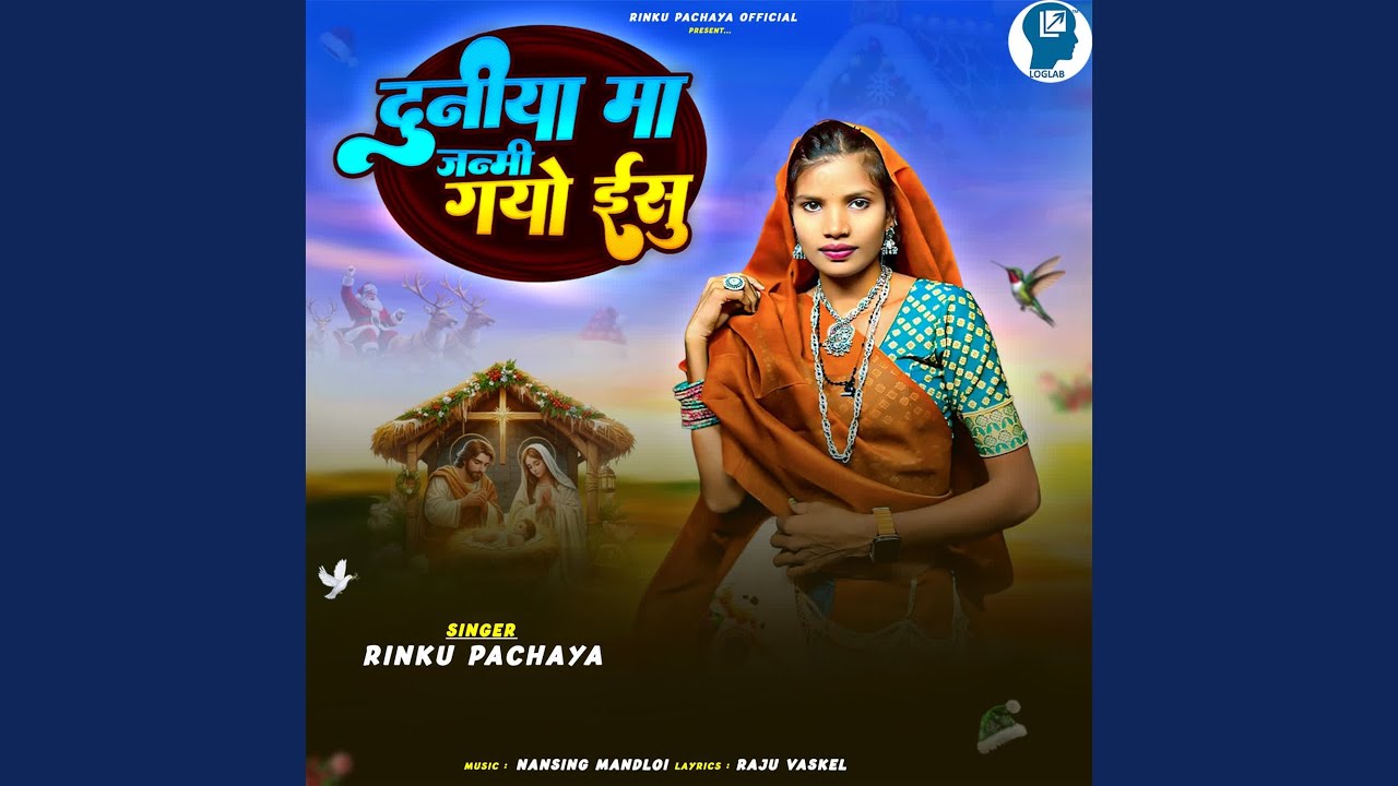Duniya Ma Janmi Gayo Esu