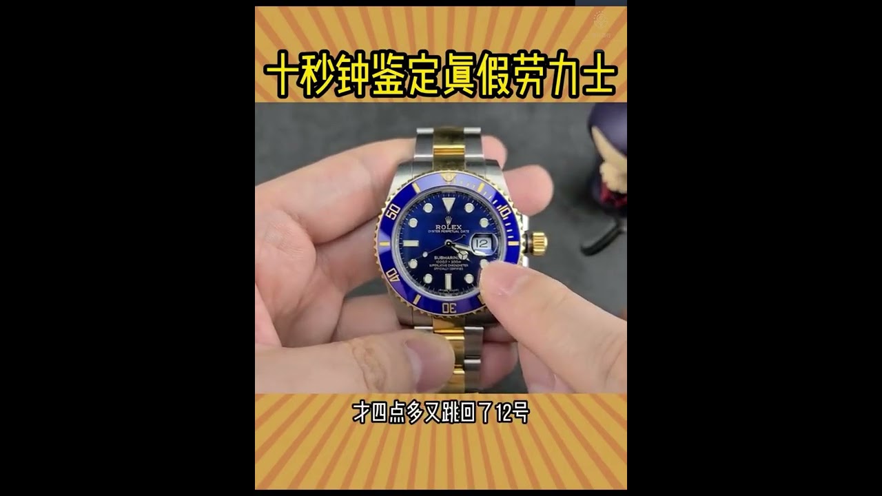 Rolex勞力士回收、鑒定-上門回收、全港澳24小時快速報價