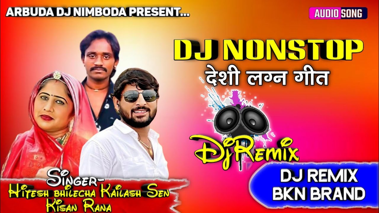 DJ Lagan Geet 2024 Nonstop DJ Remix Song 2024‼️Singer - Hitesh Bhilecha / Kailash Sen / Kisan Rana